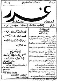 hindustan_ghadar_article_detailing_arrest_of_lala_hardayal_march_24_1914urdu-vol-1-no-22-march-24-1914
