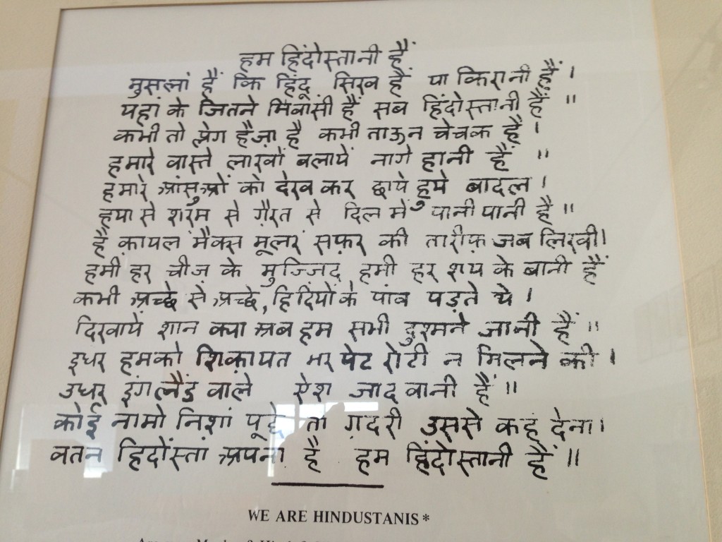 poem-hindi-1024x768