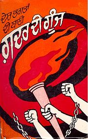 180px-Ghadar_di_gunj Ghadar di Gunj, an early Ghadarite compilation of nationalist and socialist literature, was banned in India in 1913.